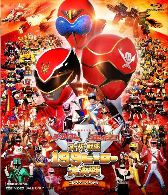 GOKAIZER/GOSEIGER - SUPER-SENTAI 199 HERO GREAT BATTLE [2011] 876994GokaiserGoseiger