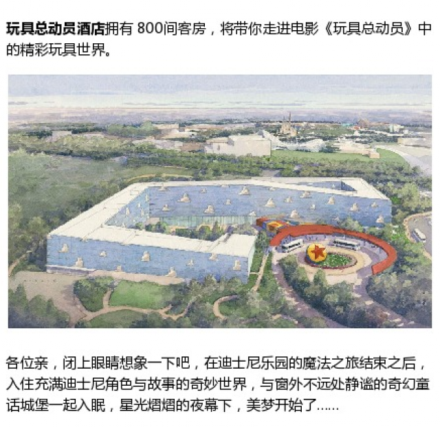 [Shanghai Disney Resort] Le Resort en général - le coin des petites infos  - Page 26 893700sdl2