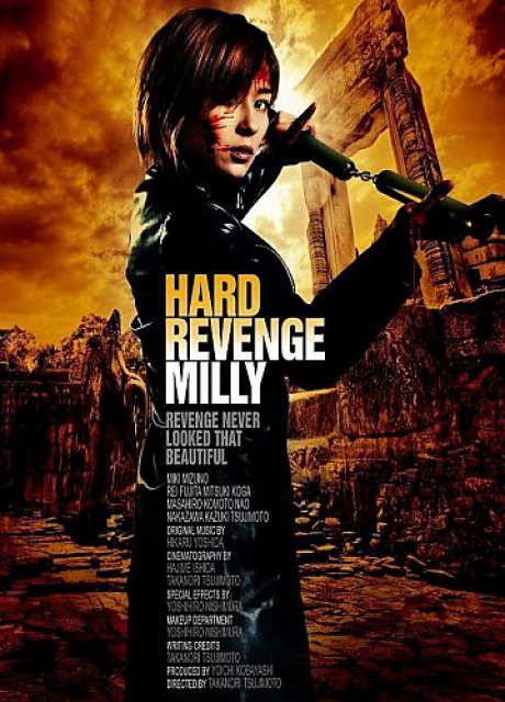 HARD REVENGE MILLY [2009] 907695HardrevengeMilly