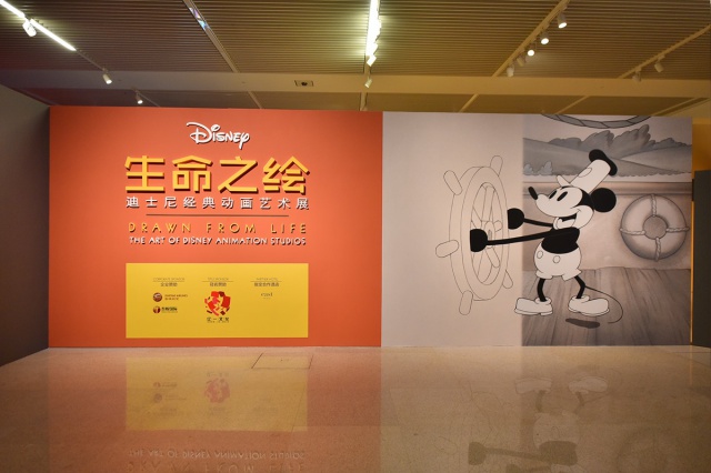 [Exposition] Drawn From Life : The Art of Disney Animation Studios (2015) - Shanghai à partir du 7 septembre 2015 908828w70