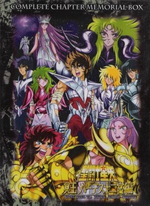 Saint Seiya la série culte! 943262gal197511