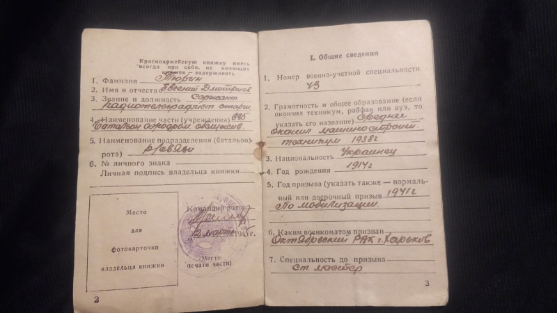 Document sovietique WW2 1° partie 972594IMG20161108214708