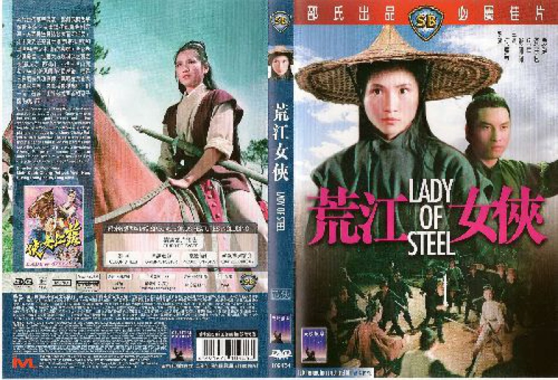 jaquettes dvd sb non française: 981082SBLadyofSteel