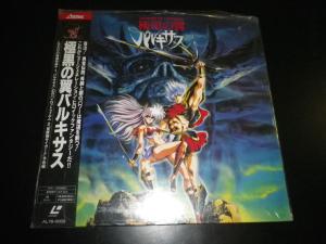 [VDS] VENDS Grosse Collection de Laser Disc LD Mini_849774legendoflemnear