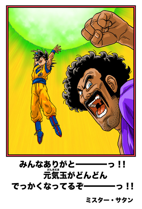 Dragon Ball/Z/Kai/Super 165986satanmessage