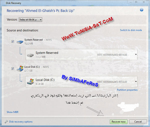 النسخ الإحتياطي Acronis True Image Home 2013 + الشرح الكامل 2243952737