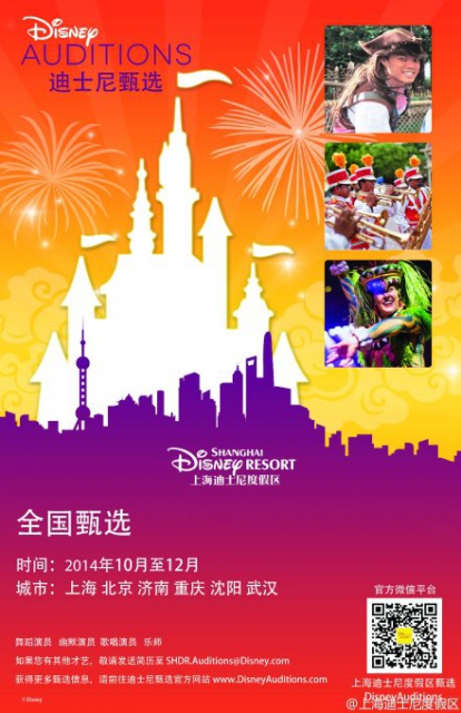 [Shanghai Disney Resort] Le Resort en général - le coin des petites infos  - Page 25 279572aud2