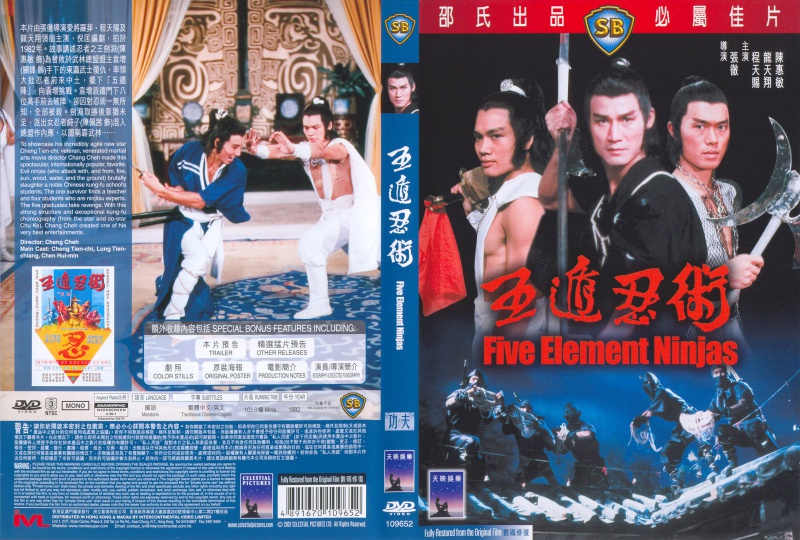 jaquettes dvd sb non française: 302615FiveElementNinjasIVLSC36