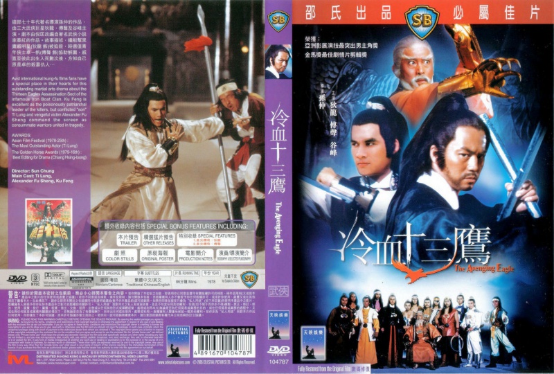 jaquettes dvd sb non française: 387104107564TheAvengingEagleChinese