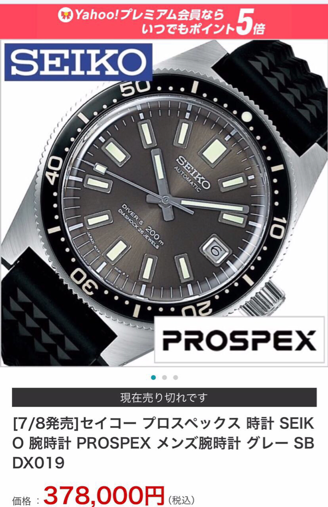 Réedition Seiko 6217 dite 62mas - Page 2 4466371642065ecacf1b10b97486066abcb3a0