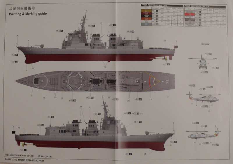 atago - JS ATAGO 1/350 Trumpeter 499533atago02