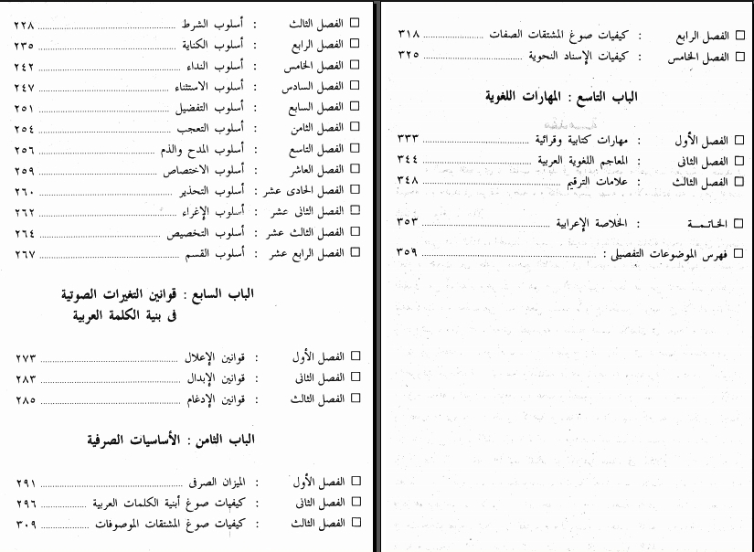 كتاب النحو  501227NAHW1