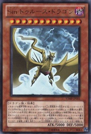 Cartes promo OCG : V-Jump Edition - Page 2 564709MaleficTruthDragonVJMPJPUR