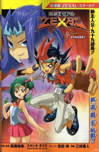 Yu-Gi-Oh! ZEXAL - Page 6 572958Zexalcover