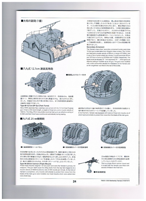 Yamato 1/700 fuji, PE,Pont en bois et babioles - Page 3 626575001