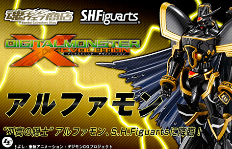 [Bandai] S.H.Figuarts | Digital Monster X-Evolution - Alphamon 632454digim