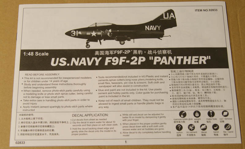 [Trumpeter] 1/48 - Grumman F9F-2 Panther    670395f_9f_13