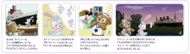 Tokyo Disney Resort en général - le coin des petites infos - Page 10 685280w450