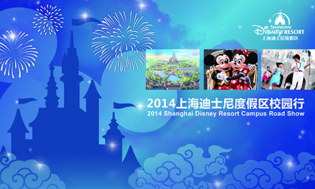 [Shanghai Disney Resort] Le Resort en général - le coin des petites infos  - Page 23 743536sdr1