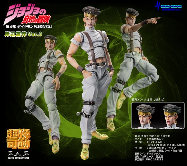 Jojo Medicos Super Action Statue (SAS) - Page 5 801773Rohan