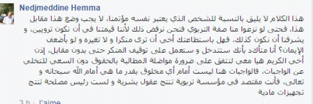 البيداغوجية بين القيم المادية والقيم الإنسانية. 848879uuu