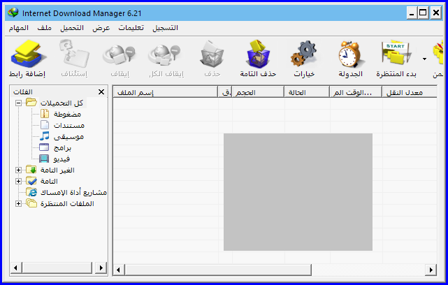   لاتنصيب او تفعيل Internet Download Manager 6.21.18 Final 851646idm3