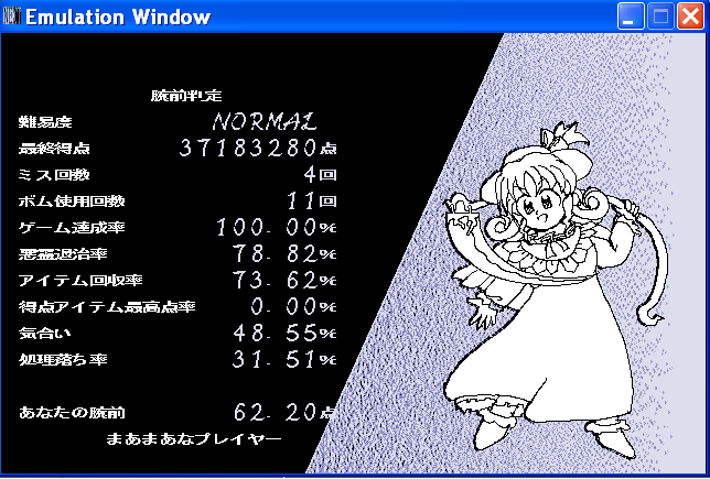 Touhou 4 : Lotus Land Story 858375Screen02