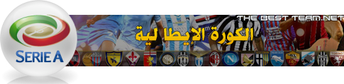 الانتر تعاقد مع ايكاردي و مهتم بناينجولان  859749calcio