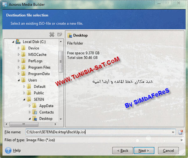 النسخ الإحتياطي Acronis True Image Home 2013 + الشرح الكامل 8927334643