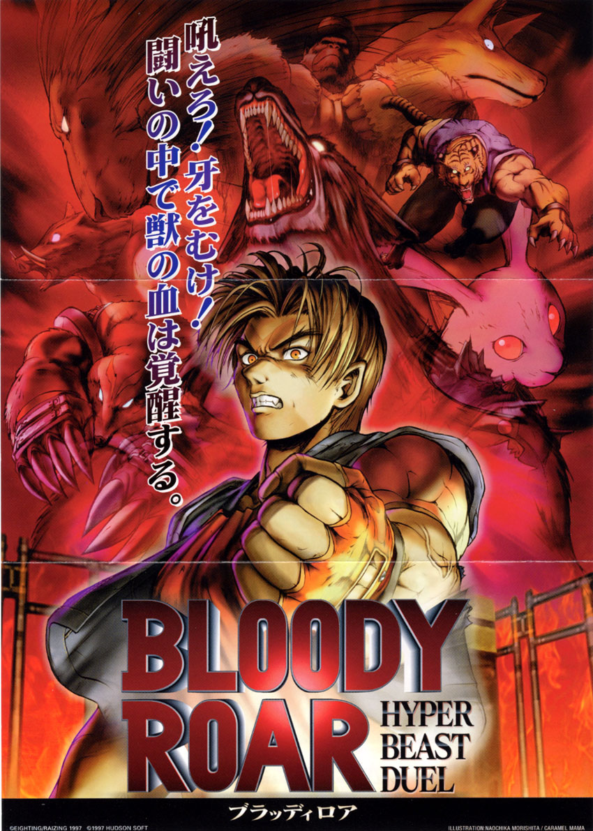 Bloody Roar 5 sur PS3 & Xbox 360  923914br1fly1