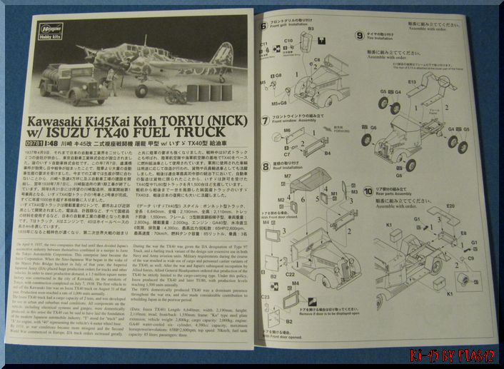 [Hasegawa] Kawasaki Ki45 Kai Koh Toryu/Irving 1/48 962603noticecamionmod