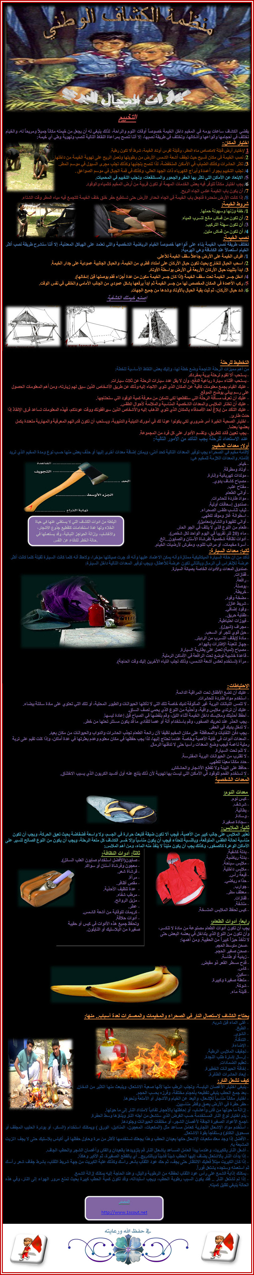 █◄بعـــــض مهـــــارات المجـــــال البـــــــري||||| 99946903032011001147