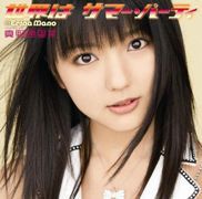 Mano Erina Mini_50594543062411