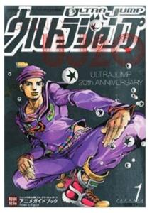 Chapitre 38 Mini_677601Jojolion38