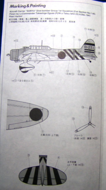 Aichi D3A1 Val - Fujimi 1/48 307913PICT0021