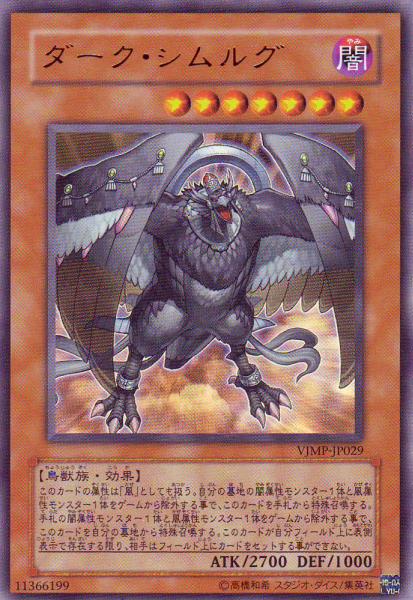 News diverses [Cartes IRL du TCG YGOh!] - Page 5 515349darksimorg