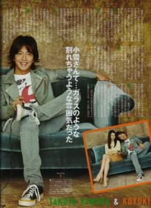 Kimura Takuya Mini_945573kimura3