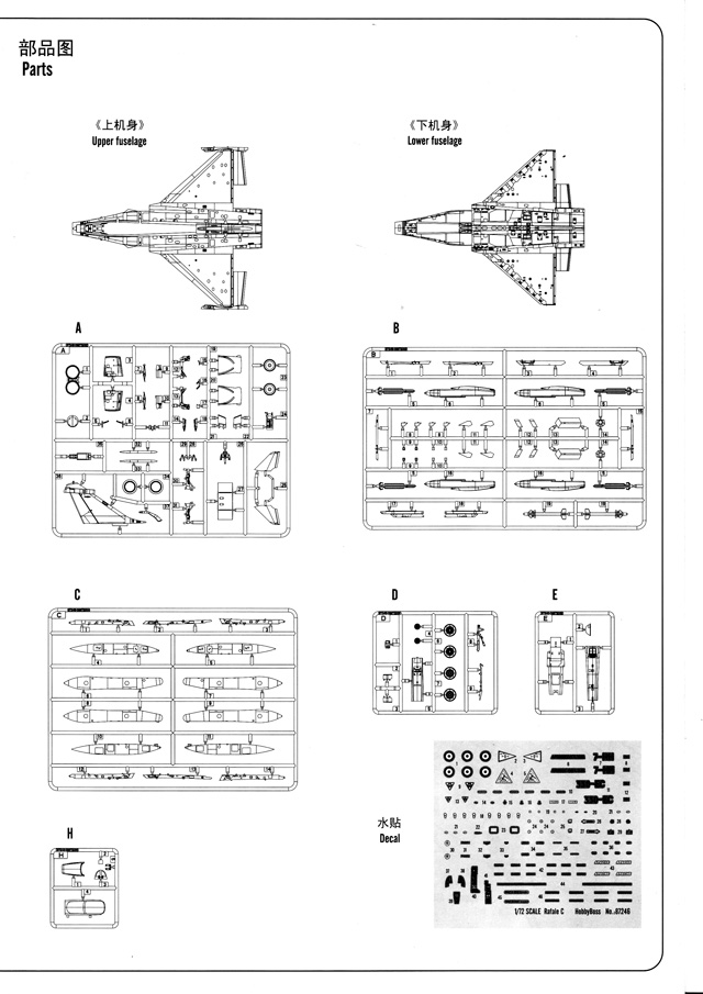 [Hobby Boss] RAFALE C 124482notice_6