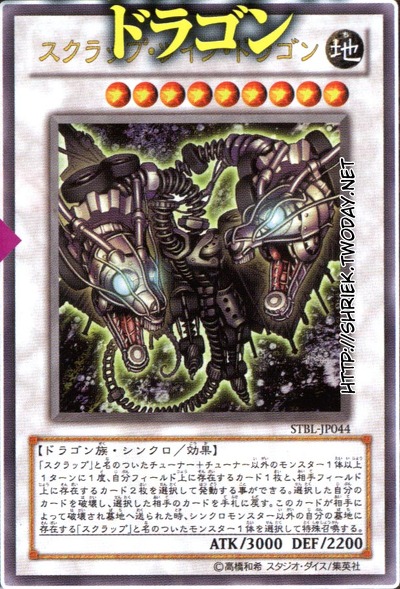 L'Extension Starstrike Blast - Page 3 131328ScrapTwinDragonSTBL_JP_UR