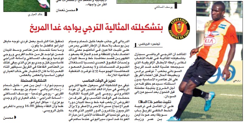 دوري أبطــ( 5 )ـــال إفريقيا 2010 - Page 23 181919taraji