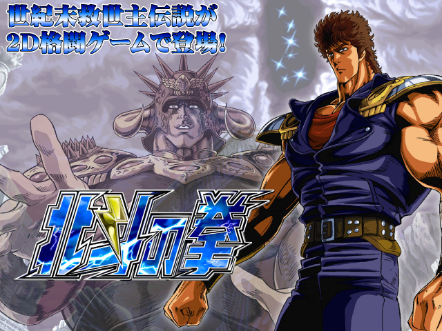 [Review] Hokuto No Ken sur PS2  268956hokuto_21