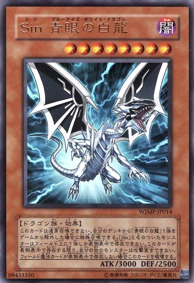 News diverses [Cartes IRL du TCG YGOh!] - Page 12 31511SinBlue_EyesWhiteDragonWJMP_JP_UR