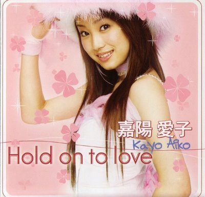 [Chanteuse]Aiko Kayo  4542670900