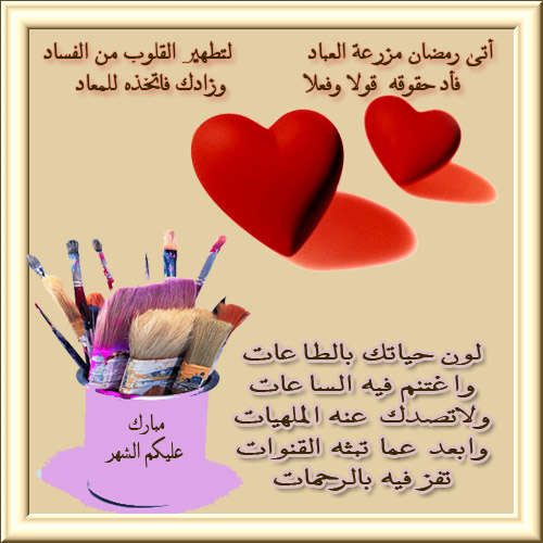 أوراق رمضانية ~ ْ :: من كل حقل زهرة :: ْ ~ 4716459