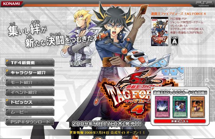 [Annonce] Yu-Gi-Oh! 5D's Tag Force 4 475682PageWeb