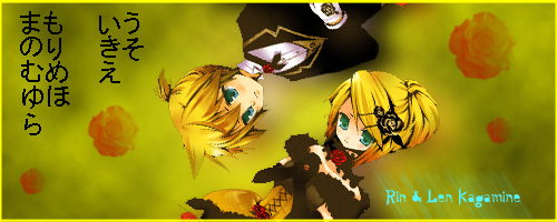 My gallery =D 505124Rin___Len_Kagamine_sign_copy