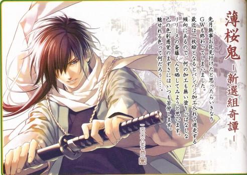 Hakuouki Shinsengumi Kitan [Anime/Jeu] 530003hakuouki_shinsengumi_kitan_36