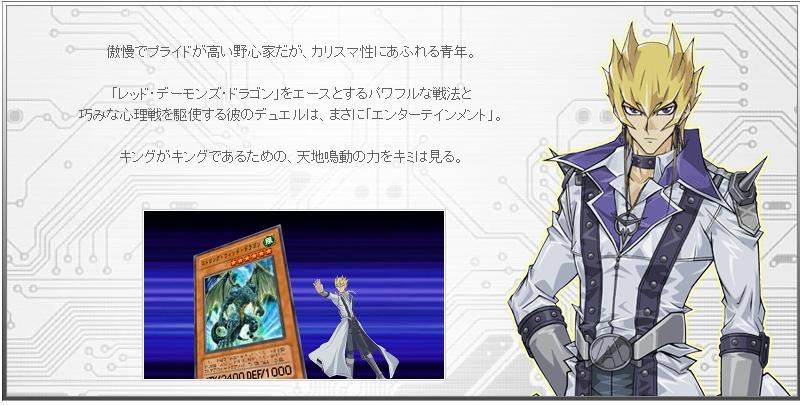 [Annonce] Yu-Gi-Oh! 5D's Tag Force 4 60372Website_2