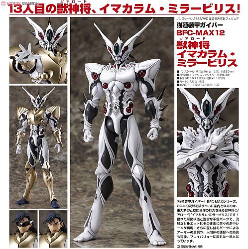 Guyver 815301ap_20091023052904484