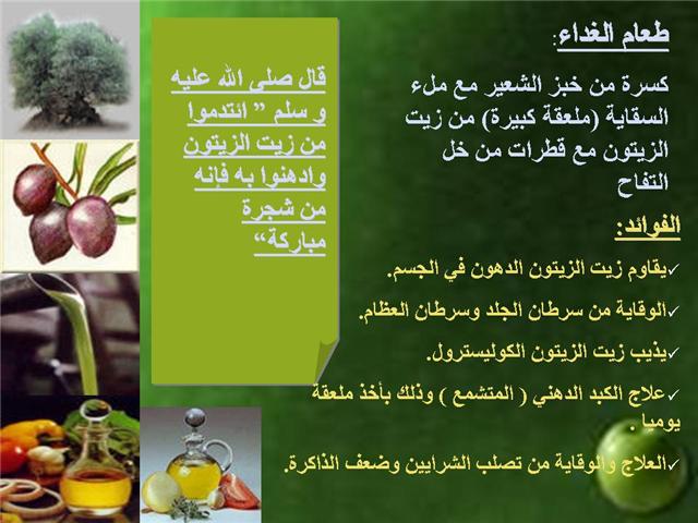 **التين أفضل منشط للذاكرة‏... 82389045335748